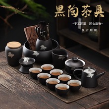 黑陶茶具套装陶瓷家用办公简约功夫茶具茶杯整套CJ高档礼盒送礼