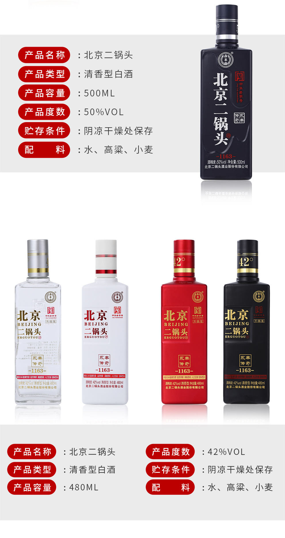 二锅头酒价格表和图片图片