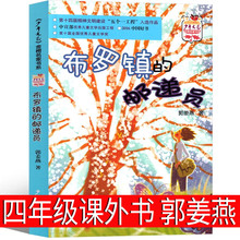 北欧神话 查尔斯 科瓦奇著四年级上册小学生必读课外书上册必读故