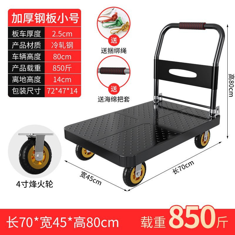 Steel Plate Trolley Mute Hand Push Trolley Household Platform Trolley Portable Trailer Folding Tool Shopping Cart