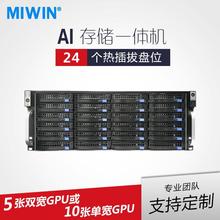 迈存GPU 24盘位服务器AI人工智通存储云计算电脑主机工厂全新供应