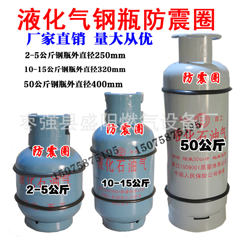 液化气钢瓶防震圈橡胶圈胶圈15kg液化气胶圈煤气瓶护圈减震橡胶圈