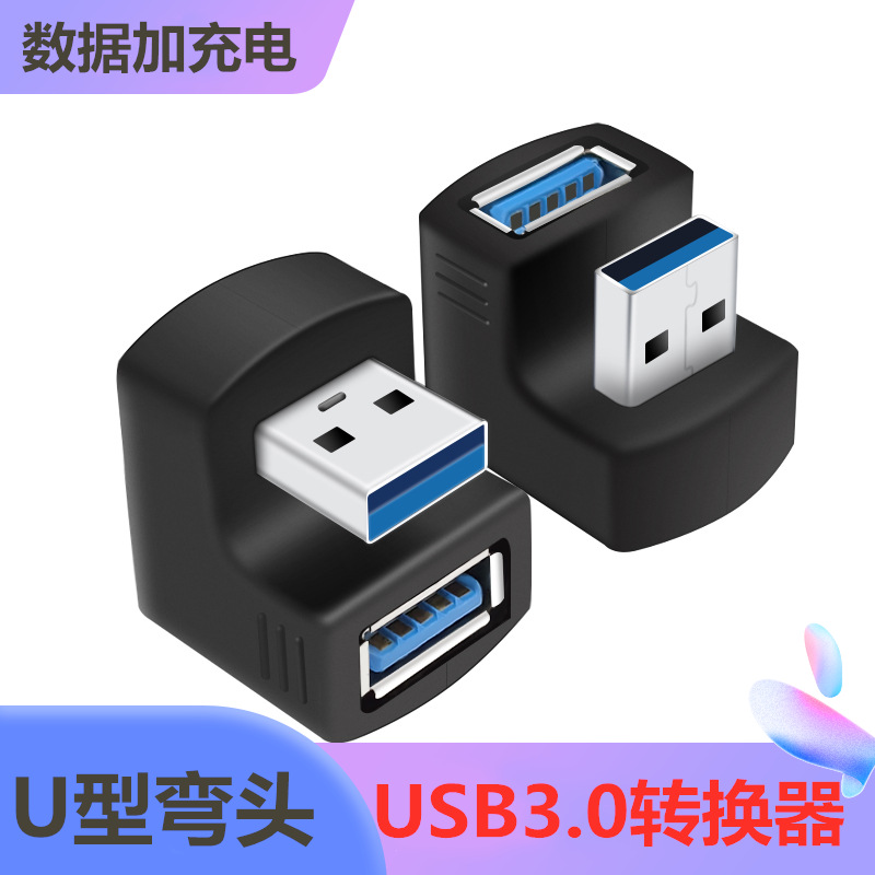 usb公母180度usb3.