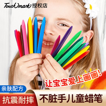 三角杆蜡笔不脏手儿童不沾手画笔幼儿园美术Touch mark三角杆蜡笔