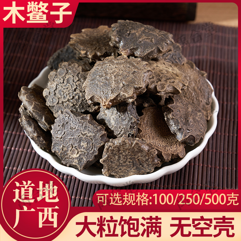 药材全中药材木鳖子500g克 木鳖子仁木鳖子果 正品土木鳖 木憋子