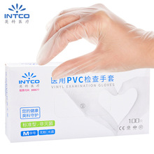 现货英科一次性PVC检查手套厨房无粉食品实验防护手套盒装100只