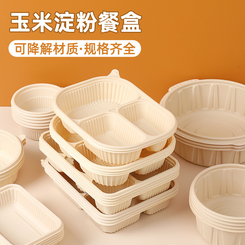 环保一次性餐盒玉米淀粉解饭盒分格打包盒圆食品级可微波炉加热