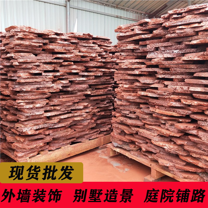 火山石板 文化石板材外墙仿古砖公园庭院铺路地砖火山岩石板-阿里巴巴