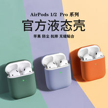 airpods1/2苹果蓝牙耳机保护套airpodsPro硅胶软耳机壳新专用挂绳