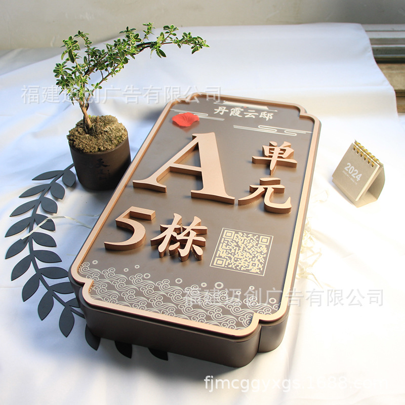 精美小区办公楼政府单位门牌号楼栋标识牌广告牌标牌辨识牌-阿里巴巴