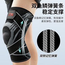 李宁篮球护膝男运动跳绳跑步保护膝盖护具女损伤关节套