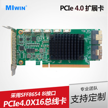 PCIe4.0扩展卡X8/X16 2口SFF8654 8I接口扩展 GPU多通道高速卡