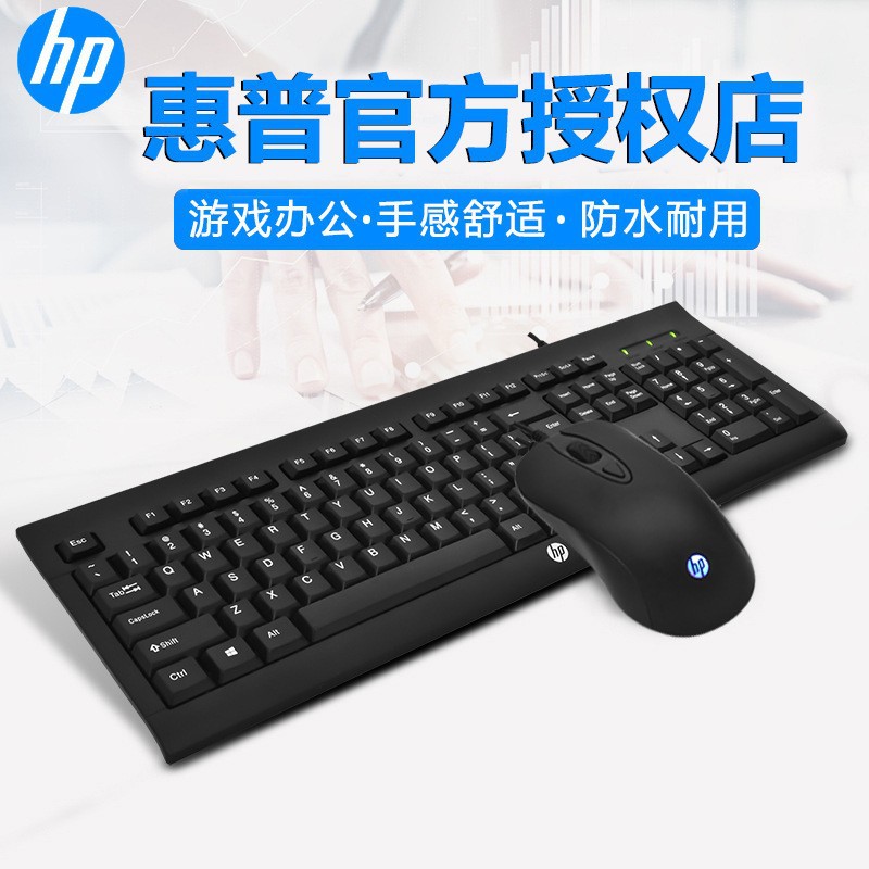 适用于HP/惠普KM100有线键盘鼠标套装台式机笔记本电脑游戏办公套