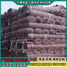 加厚土工布毛毡大棚保温棉混凝土保湿防冻家具包装毯树木防寒毛毡