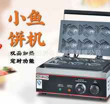 杰冠商用韩式小鱼饼炉EG-6Q电热鲷鱼烧小吃摆摊设备不锈钢