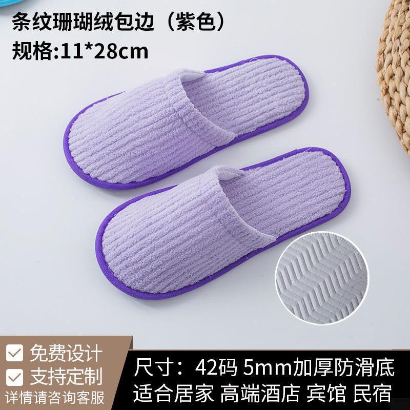 New Hotel Disposable Slippers B & B Hotel Home Travel Thickened Slippers Wholesale Coral Fleece