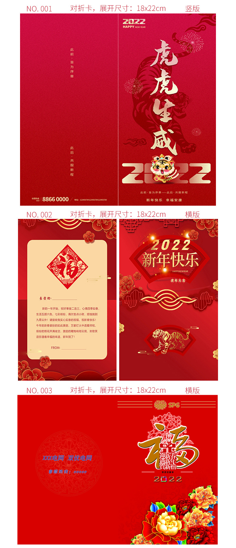 2022新年贺卡创意中国风礼品贺卡喜庆祝福卡片虎年新春贺卡定至
