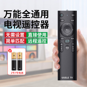 万能全通用电视遥控器适用于创维康佳海尔tcl海信kktv电视摇控版