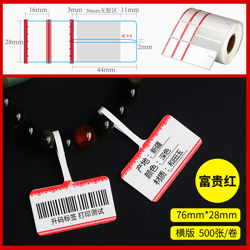 Jewelry Label Bracelet Glasses Jewelry Label Ornament Price Tag Zhou Dafu Jingchen Thermal Combination