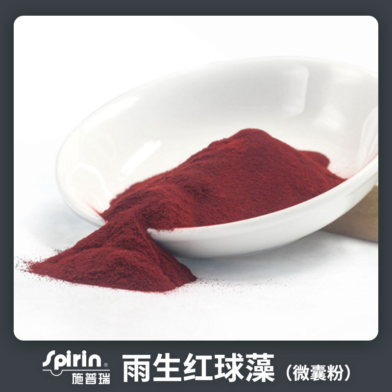 云南施普瑞 红球藻粉1kg/件 虾青素含量2% 天然雨生红球藻提取物