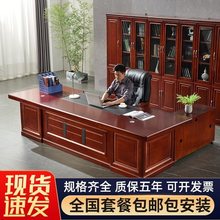 实木皮班台办公家具老板桌总裁桌油漆大气办公桌经理主管桌椅组合