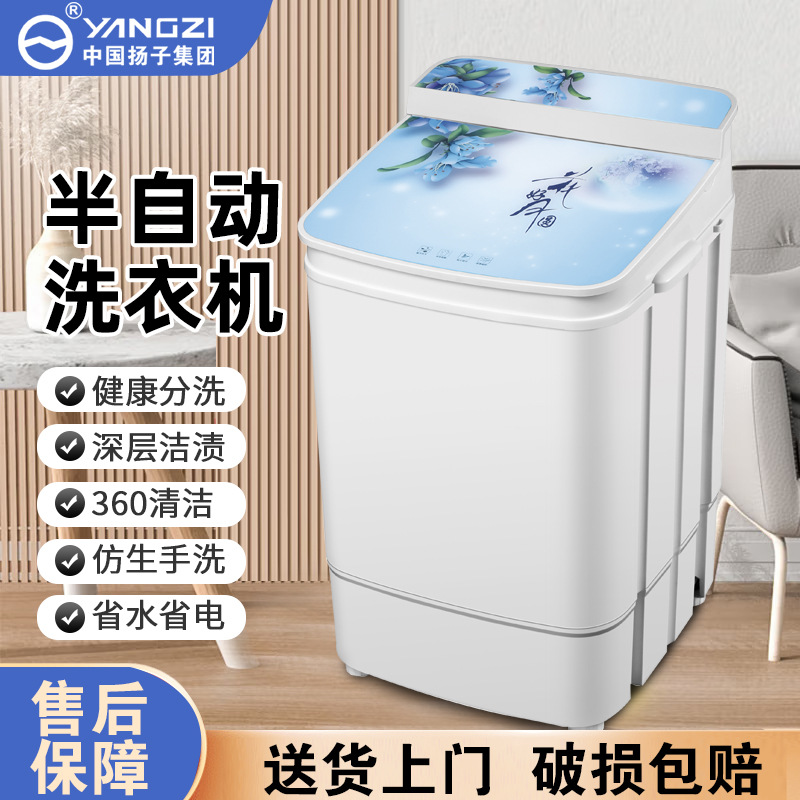 小型单桶大容量半自动波轮洗衣机家用出租房洗衣洗鞋两用赠沥水篮