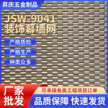 商场幕墙外墙金属编织网隔断屏风金属网天花吊顶金属装饰网帘垂帘