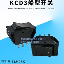 KCD3 6脚2档船型开关 翘板开关.电源开关18*28.5特殊尺寸