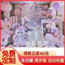 星黛露儿童女孩生日派对装饰布置甜品台宝宝周岁KT板酒店布置背景