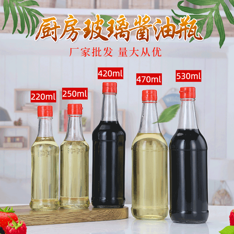 批发多规格香油麻油瓶圆形酱油瓶透明醋瓶调味品密封带盖玻璃空瓶