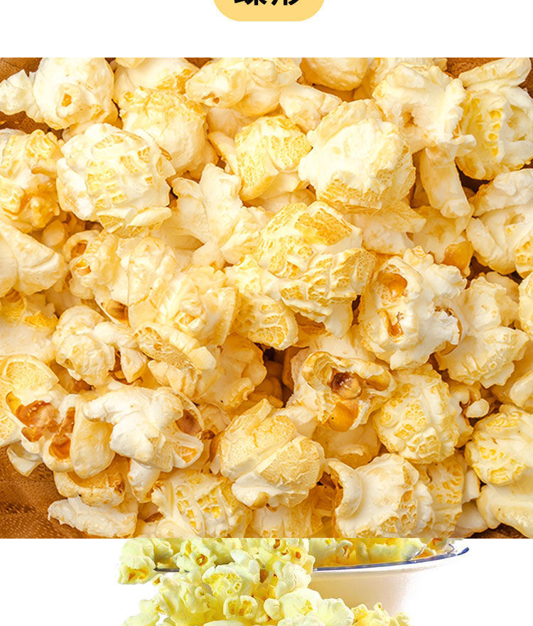 爆米花玉米粒玉米爆米花原料球形蝶形批发微波1斤5斤小玉米代发批