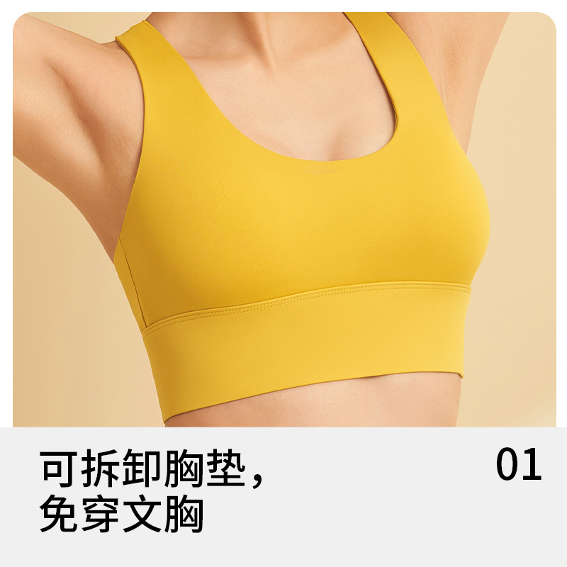 Juyitang High Elastic Sports Underwear Women's Shockproof High Strength Yoga Vest Detachable Chest Pad Nude Feel Workout Bra