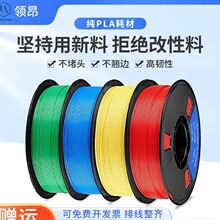 3d打印耗材pl.75mm +3.0mm 高速abs材料1kg3d打印机耗材3D打印笔