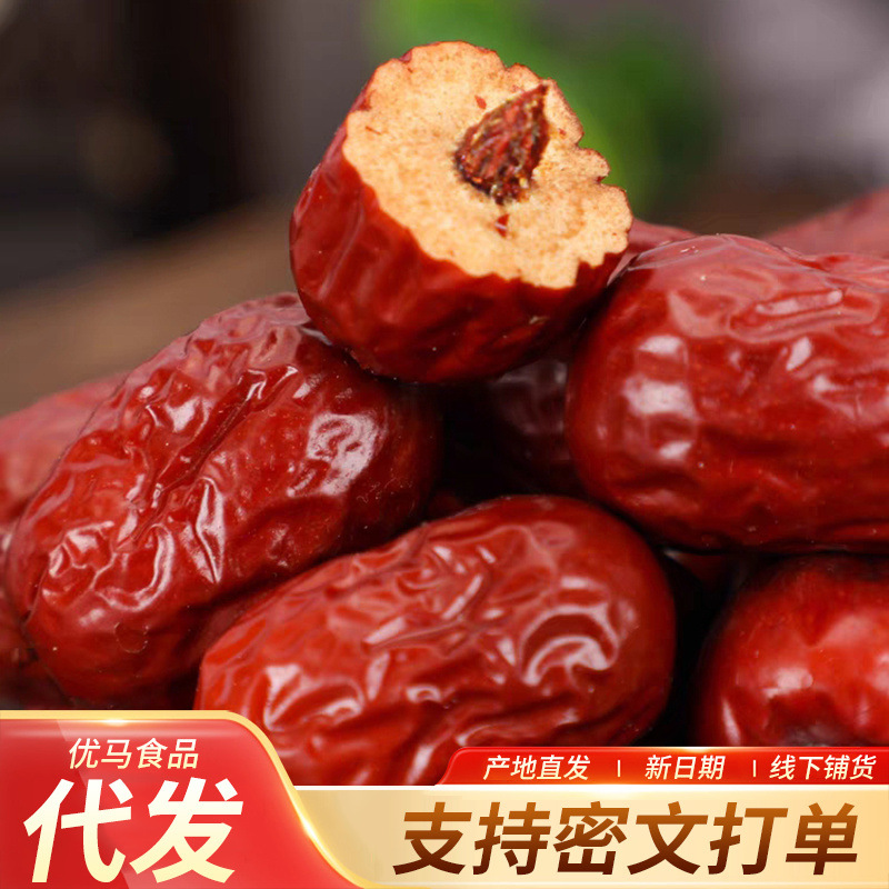 【代发】新疆红枣500g 批发若羌灰枣干小核枣包粽子清洗红枣-阿里巴巴