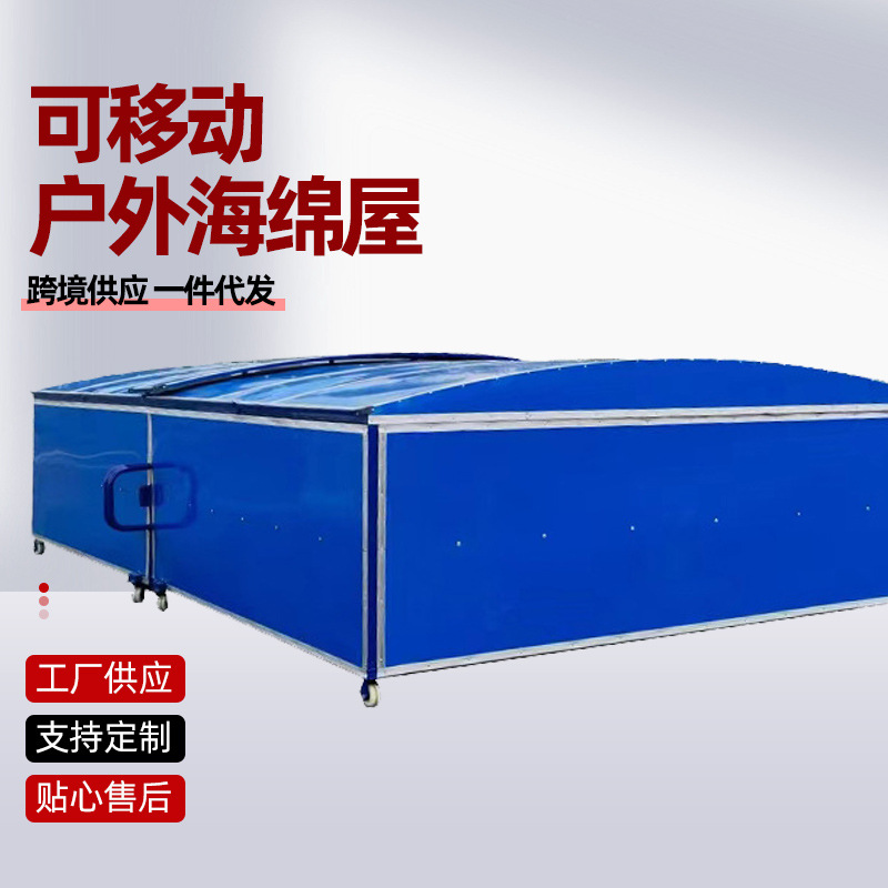 跳高海绵防护棚田径器材跳高海绵包防水棚带轮子可移动户外海绵屋