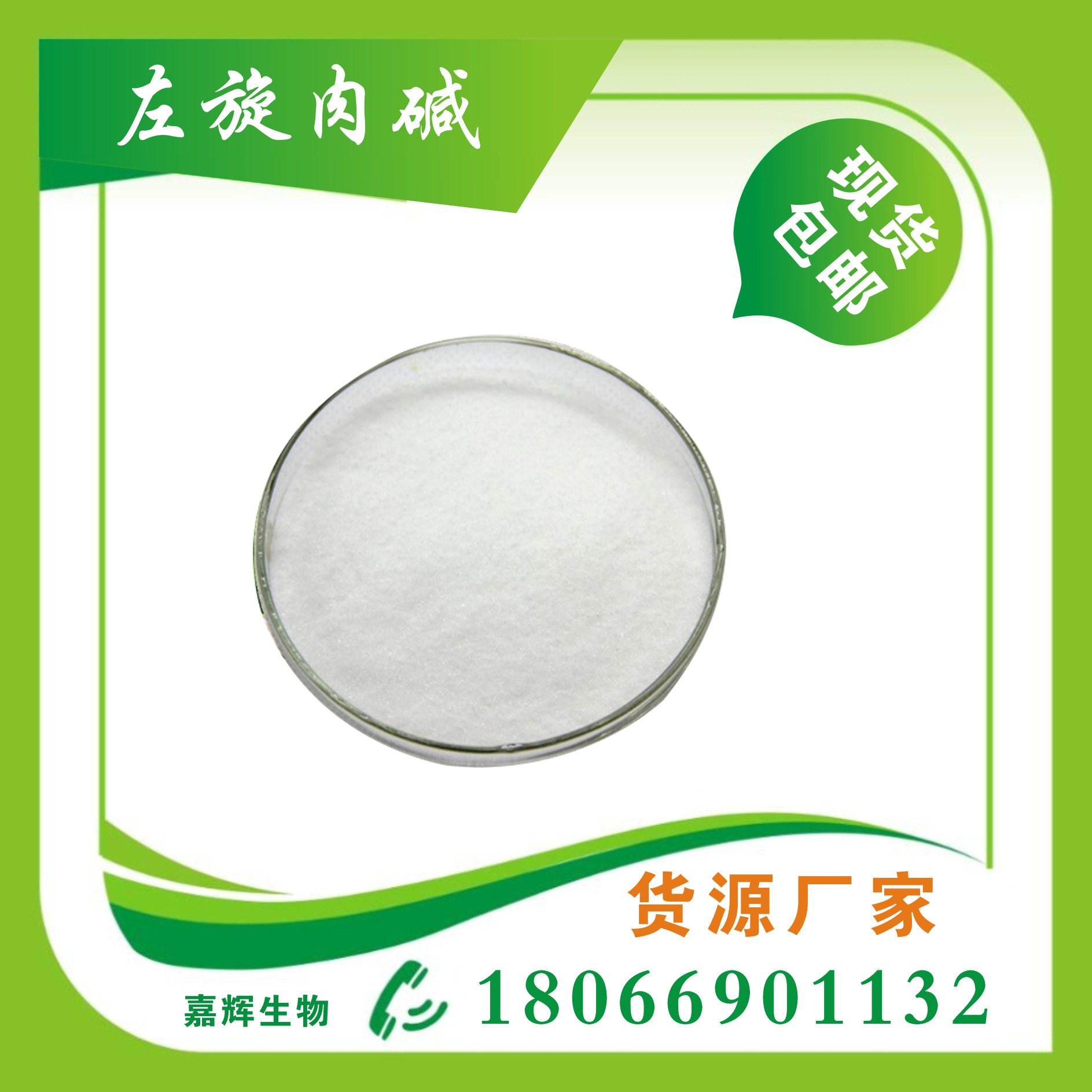 左旋肉碱99l肉碱左旋肉碱粉末营养强化剂1kg袋现货包邮