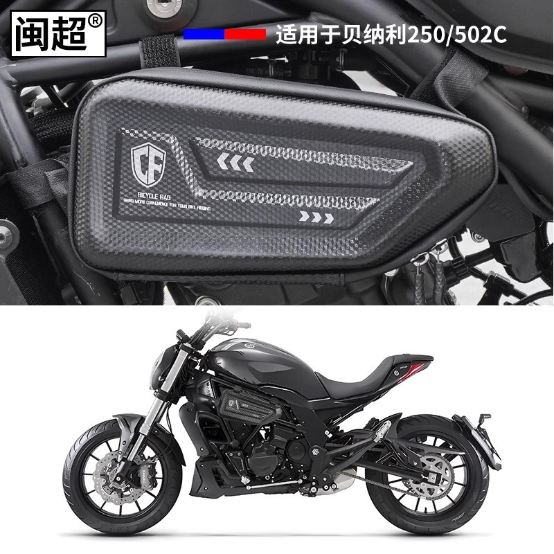 闽超适用于贝纳利幼狮250/500/502c摩托车侧边包侧边箱挂包改装