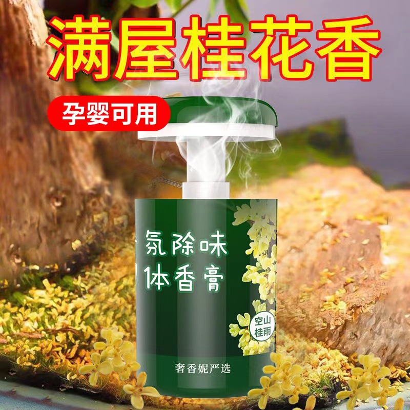 Air Refreshing Fragrance Indoor Home Air Freshing Agent Solid Car Balm Long-Lasting and Light Fragrance Deodorant Aromatherapy