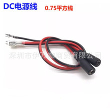 DC母头电源线 5.5x2.1mm DC转4.8/6.3mm插簧端子线电机马达连接线