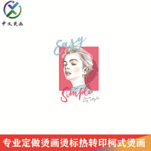 定制耐水洗烫画A级柯式热转印服装卫衣烫图商标logo烫画贴纸定做