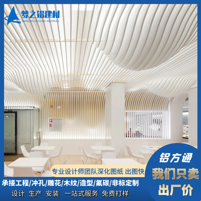 木纹弧形铝方通吊顶造型波浪幕墙铝板室内天花方管拉弯铝合金异形