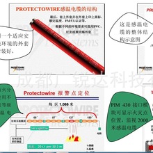 美国普泰克威尔开关量线型感温电缆PHSC-155-EPC