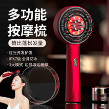 头皮按摩梳红光护发仪头部上药器防密脱健发梳精华液导入梳按摩仪