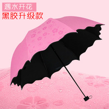 批发晴雨伞三折手动晴雨两用太阳伞雨伞女伞防紫外线折叠防晒加厚