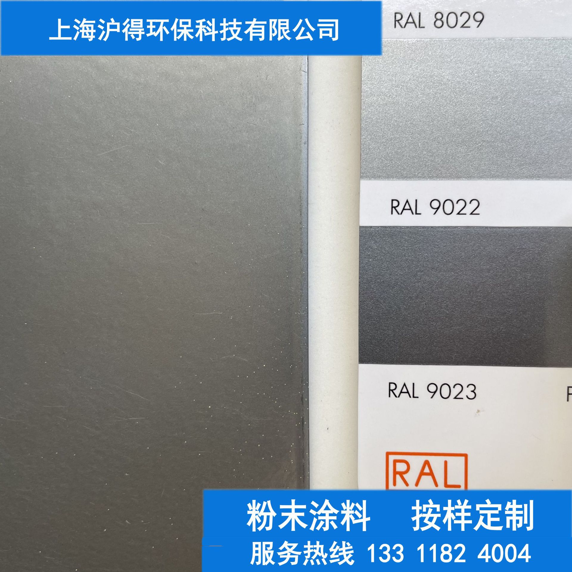 静电喷涂 塑粉 热固性粉末涂料 k7色卡色号  ral9022银灰色