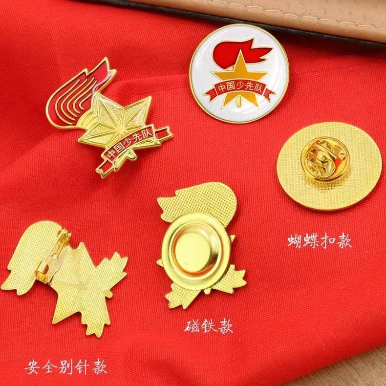 少先队队徽标准款小学生校徽圆形少先队徽章火炬款大磁铁少先队标