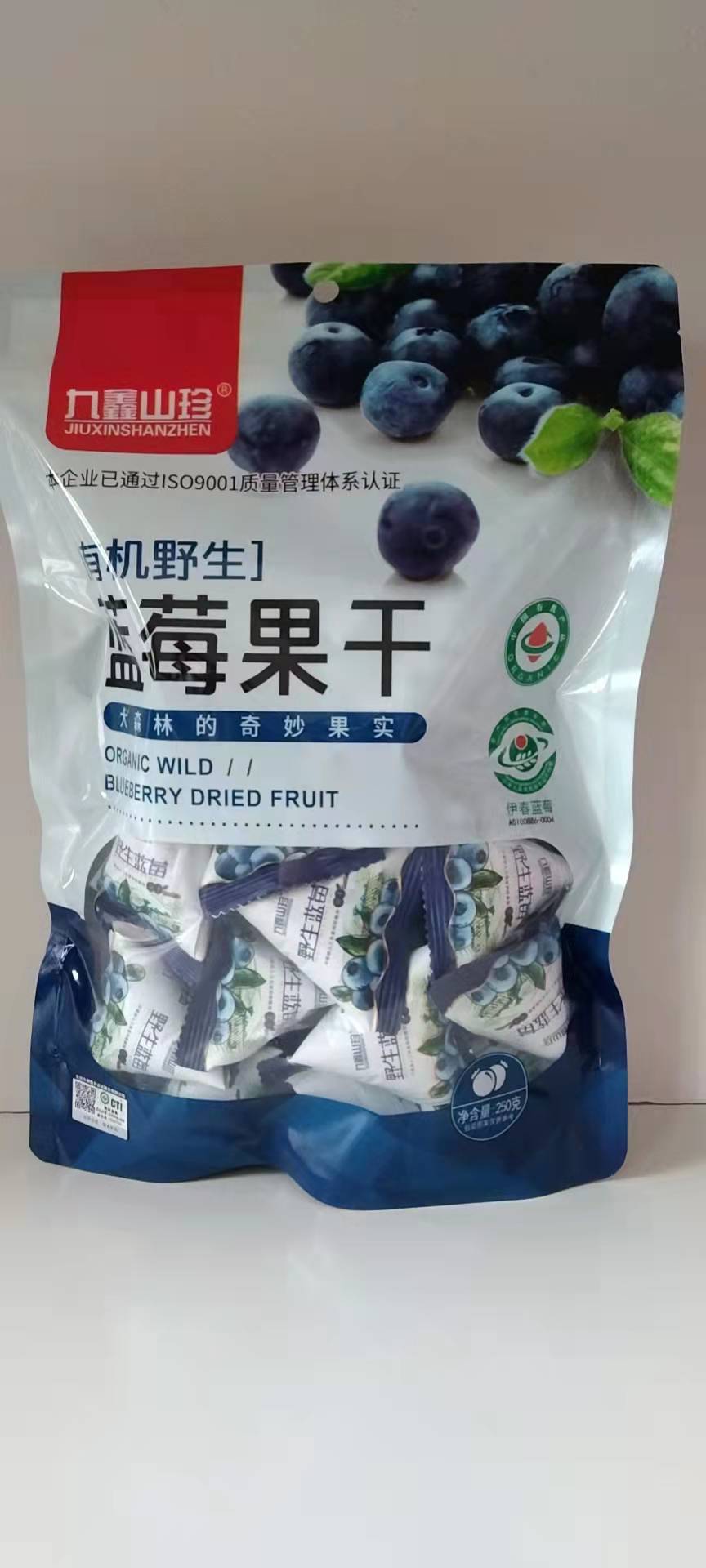 九鑫山珍蓝莓果干休闲零食 酸甜可口独立小包装250克/袋 批发