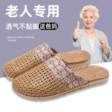 春秋亚麻拖鞋室内家居妈妈老人防滑家用滕草编织包头凉拖鞋四季款