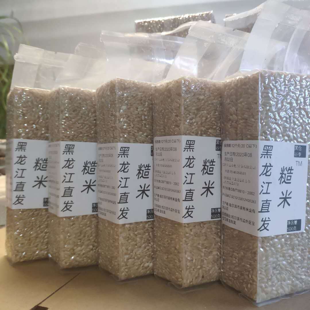 东北糙米粥米真空装半斤1斤黄糙米长粒米杂粮2斤5斤包邮低脂低糖