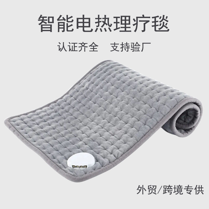 电热理疗毯智能控制双层感温线电热毯电加热法兰绒毯碳纤维暖身毯
